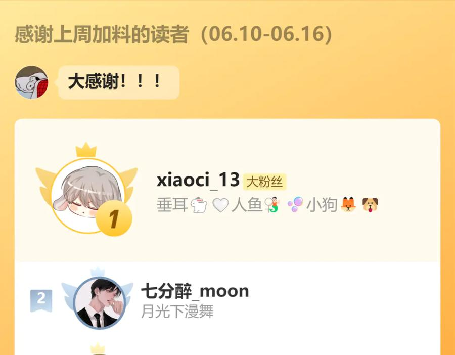 第15话 牵着我的手吧 第144页
