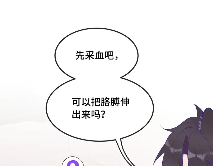 第16话 在引诱我？！ 第7页