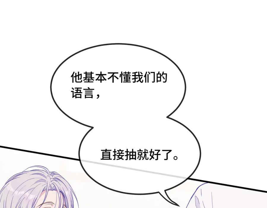 第16话 在引诱我？！ 第10页