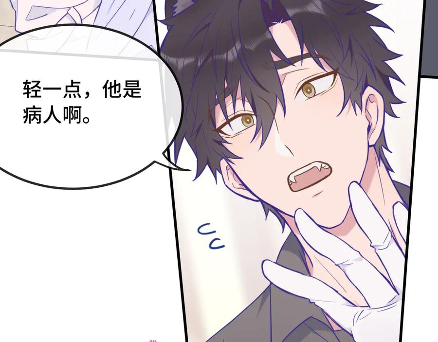 第16话 在引诱我？！ 第12页