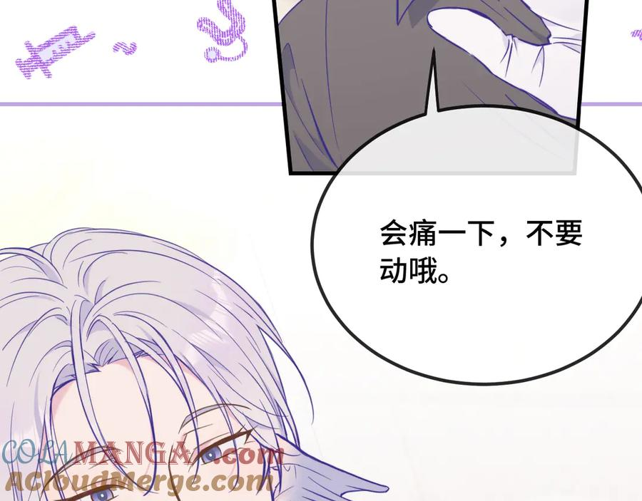 第16话 在引诱我？！ 第13页