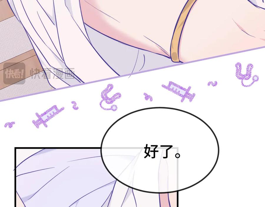 第16话 在引诱我？！ 第15页