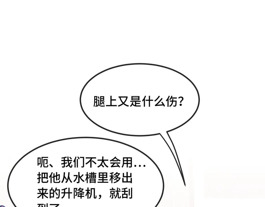 第16话 在引诱我？！ 第19页