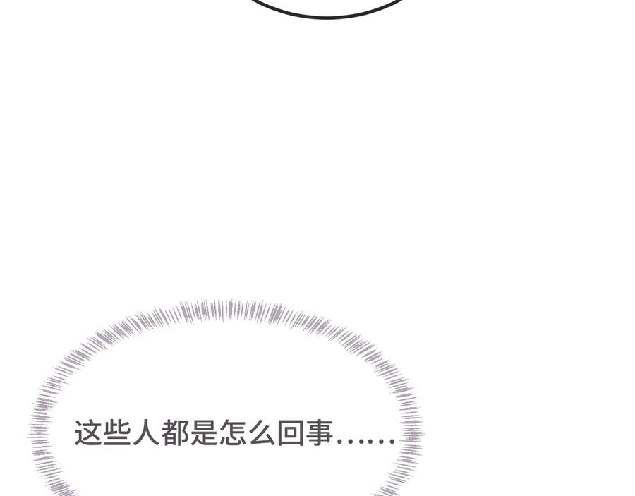 第16话 在引诱我？！ 第22页