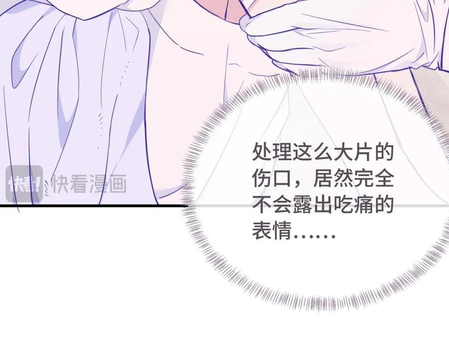 第16话 在引诱我？！ 第27页