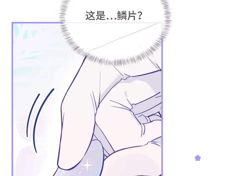 第16话 在引诱我？！ 第30页