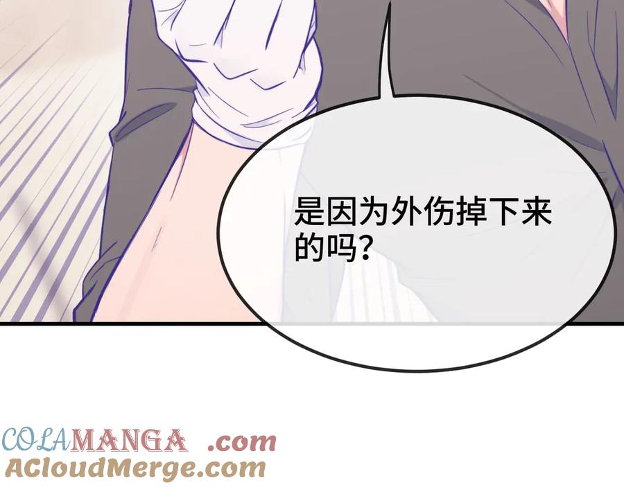 第16话 在引诱我？！ 第33页