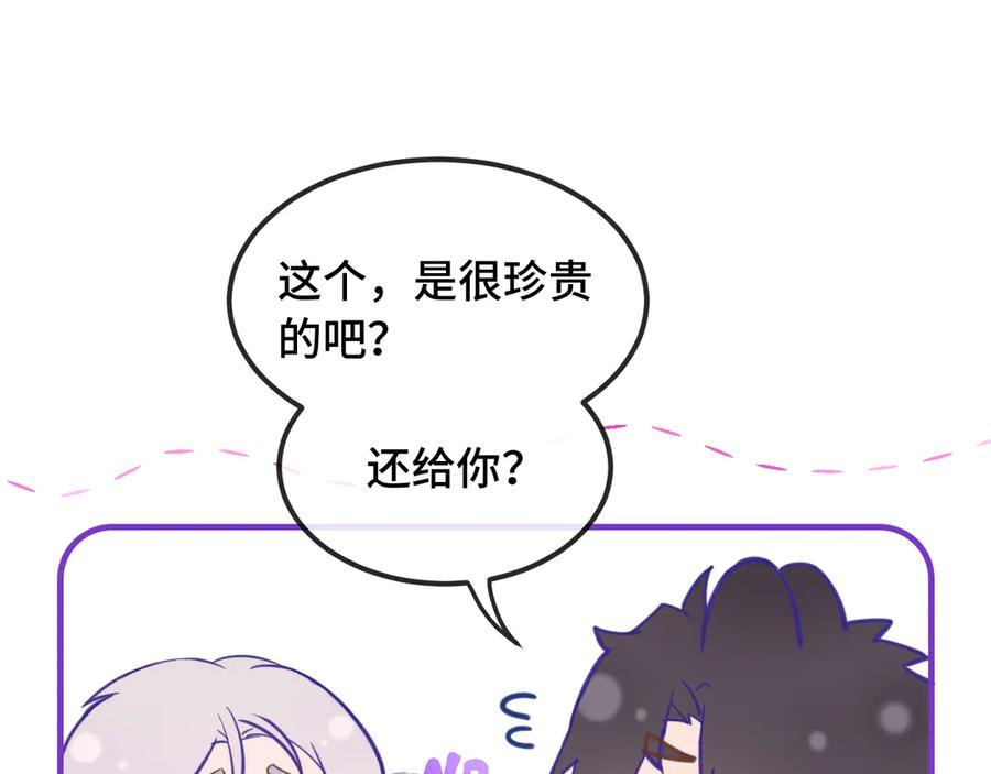 第16话 在引诱我？！ 第34页