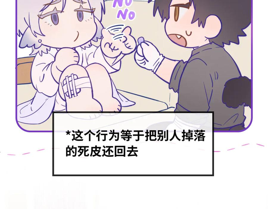 第16话 在引诱我？！ 第35页