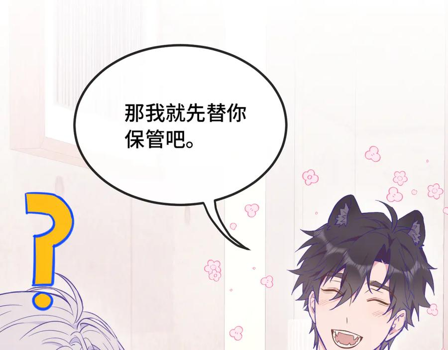 第16话 在引诱我？！ 第36页