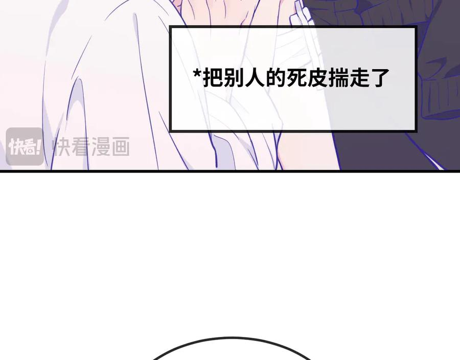 第16话 在引诱我？！ 第38页