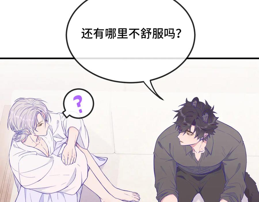 第16话 在引诱我？！ 第39页