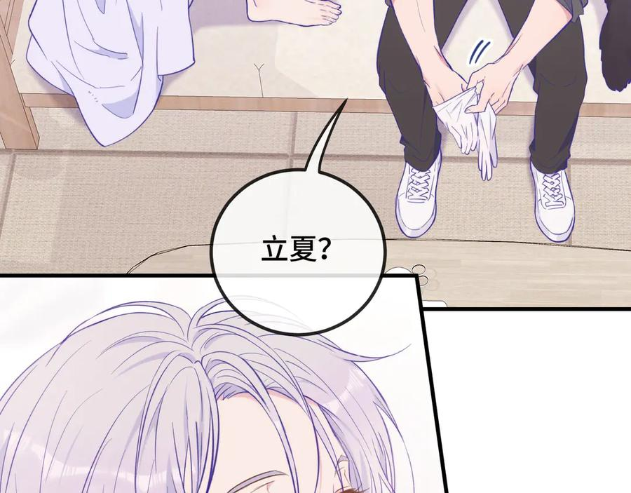 第16话 在引诱我？！ 第40页