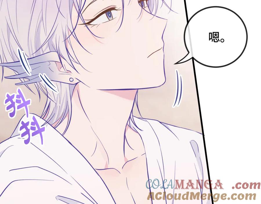 第16话 在引诱我？！ 第41页