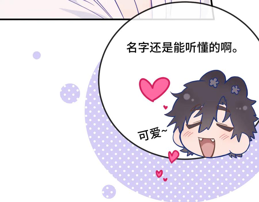 第16话 在引诱我？！ 第42页