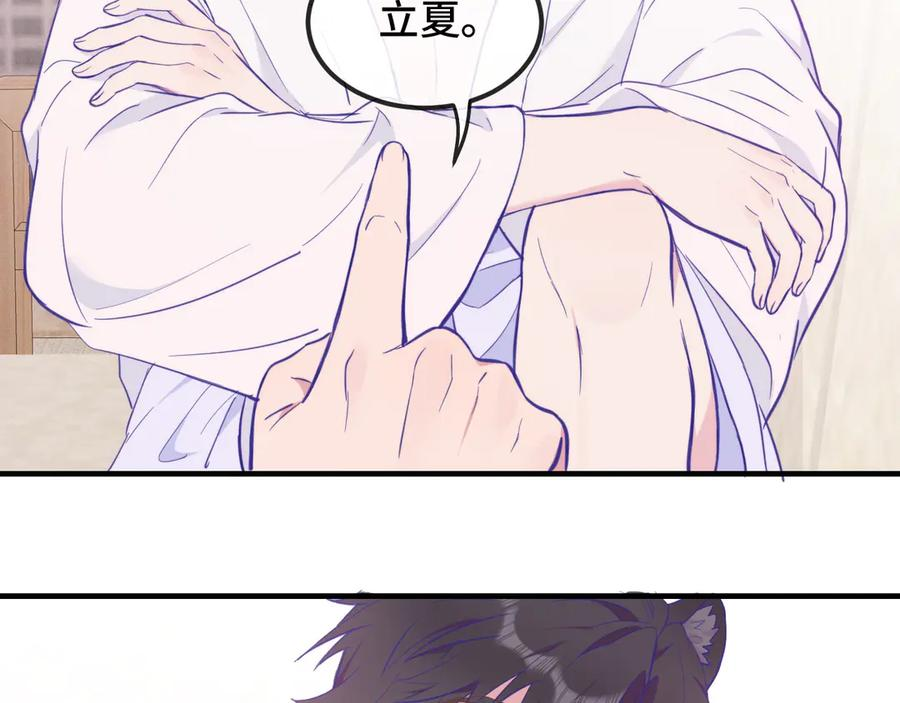 第16话 在引诱我？！ 第44页