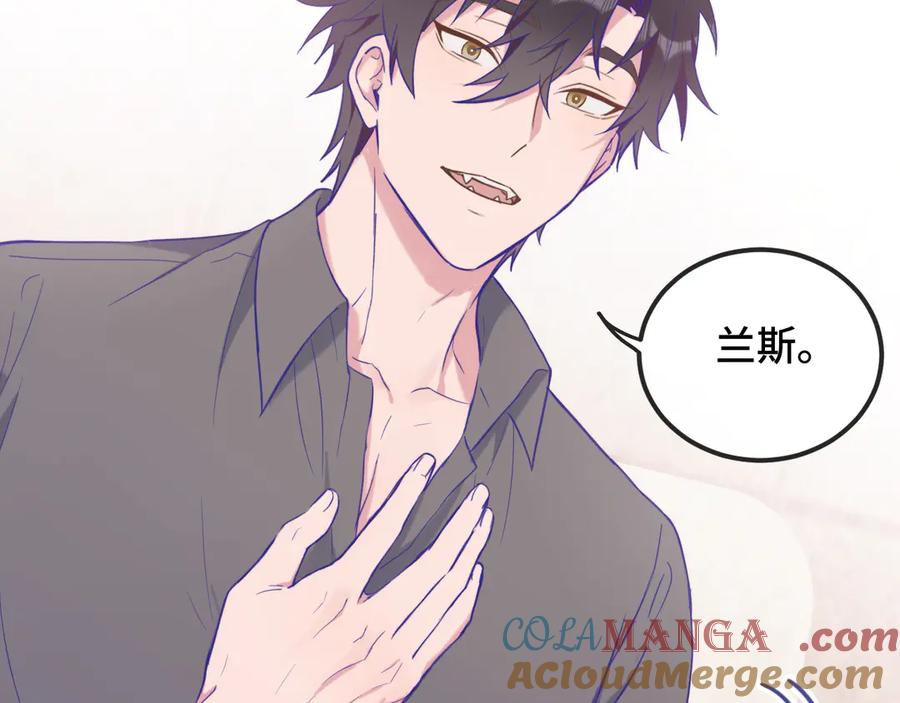 第16话 在引诱我？！ 第45页
