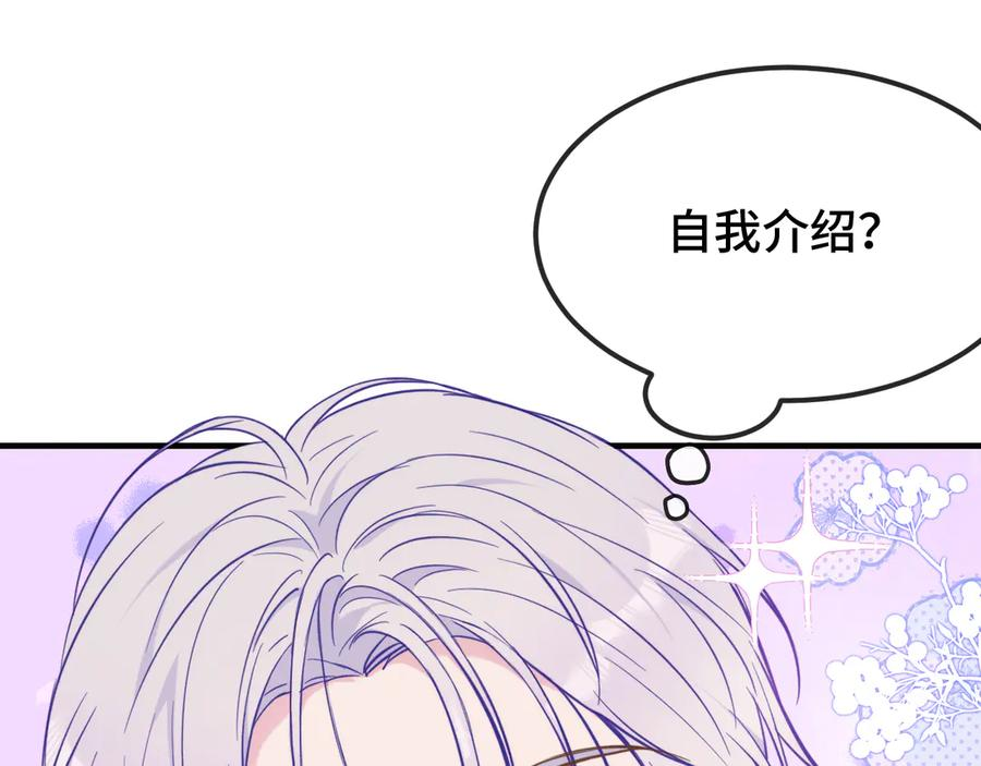 第16话 在引诱我？！ 第48页
