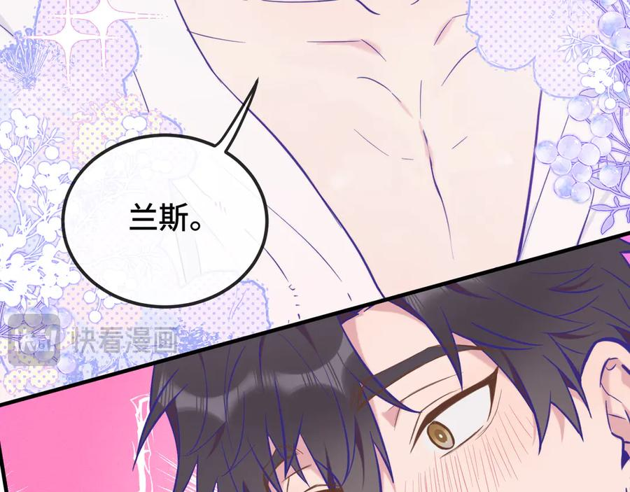 第16话 在引诱我？！ 第50页