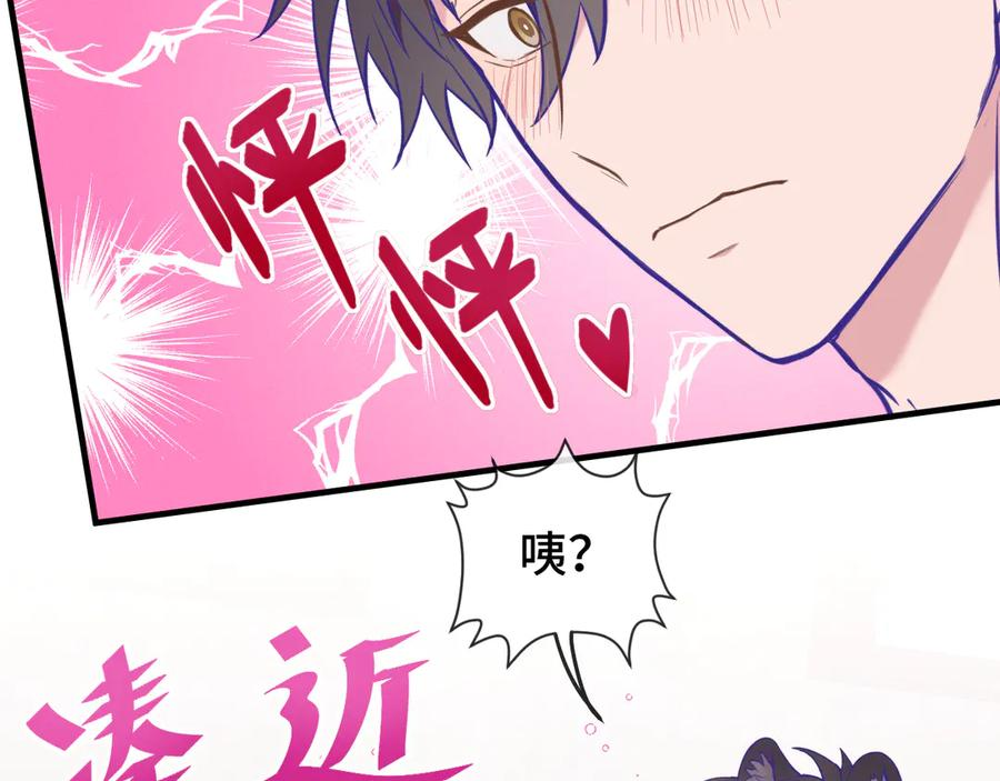 第16话 在引诱我？！ 第51页