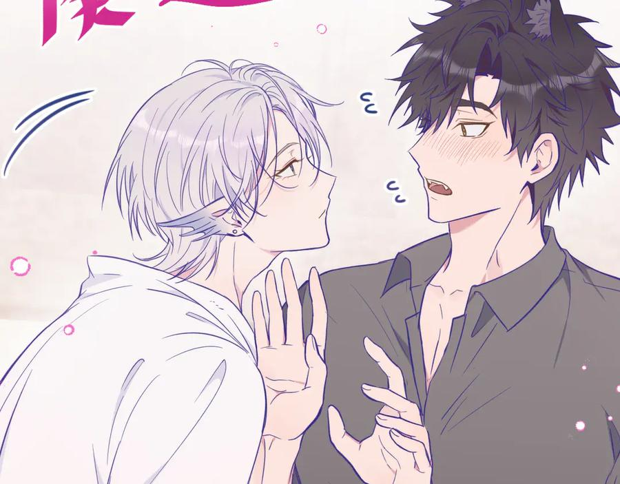 第16话 在引诱我？！ 第52页