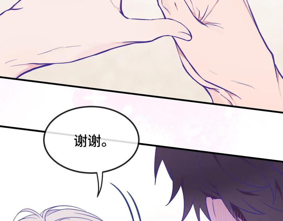 第16话 在引诱我？！ 第55页