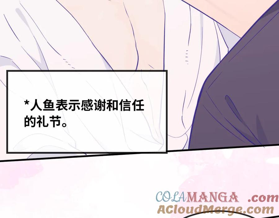 第16话 在引诱我？！ 第57页