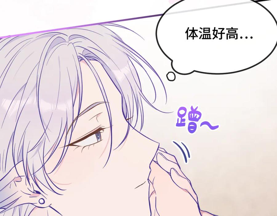 第16话 在引诱我？！ 第58页