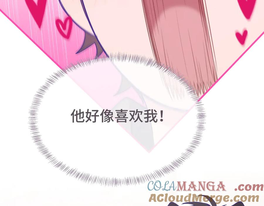 第16话 在引诱我？！ 第65页