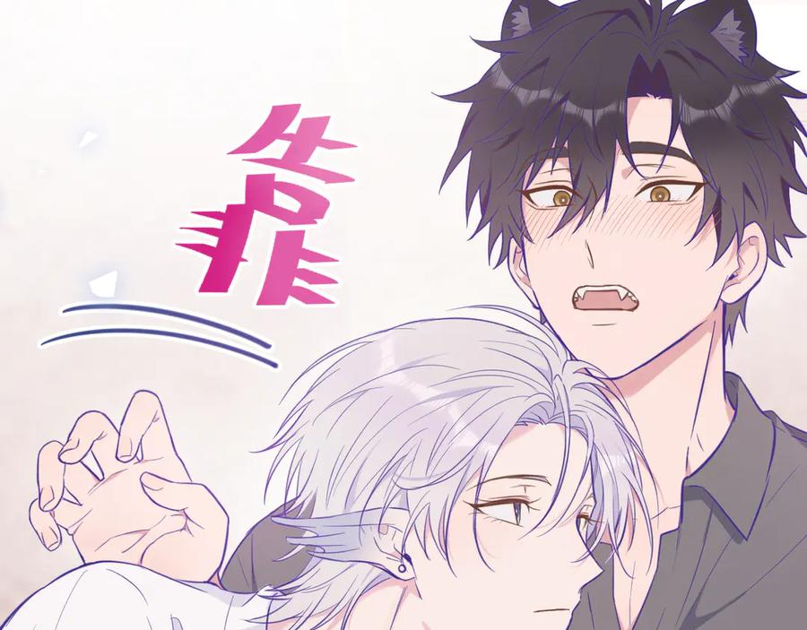 第16话 在引诱我？！ 第66页