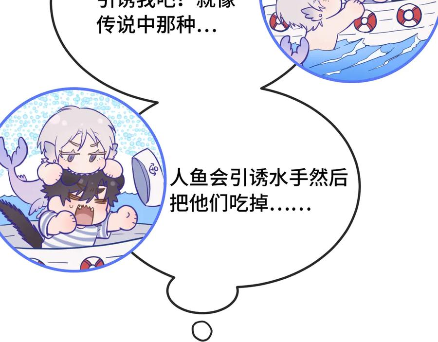第16话 在引诱我？！ 第72页