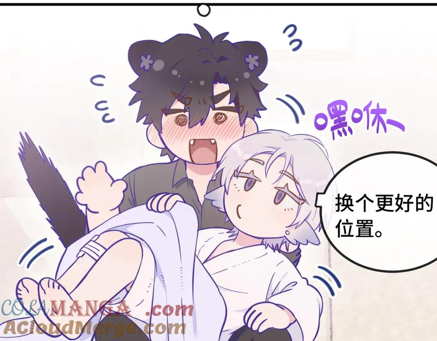 第16话 在引诱我？！ 第73页