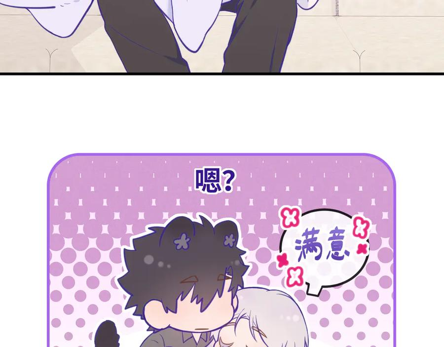第16话 在引诱我？！ 第74页