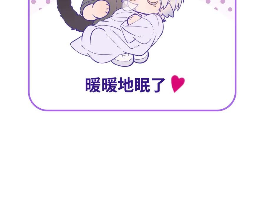 第16话 在引诱我？！ 第75页