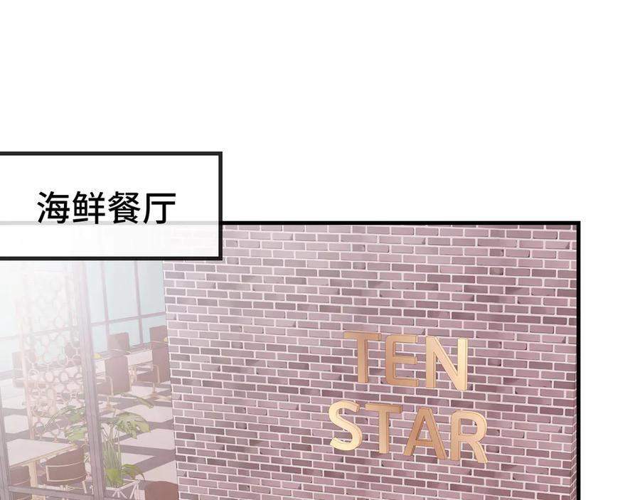 第16话 在引诱我？！ 第79页
