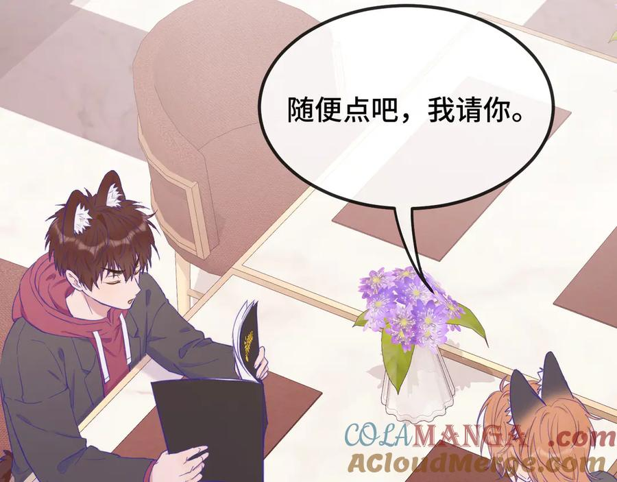 第16话 在引诱我？！ 第81页
