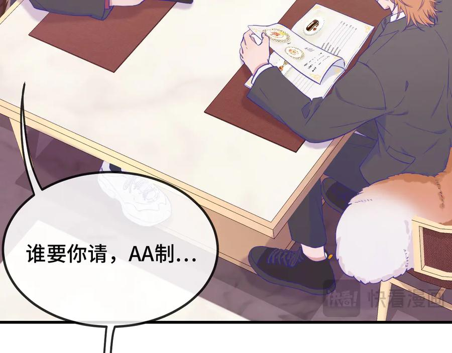 第16话 在引诱我？！ 第82页