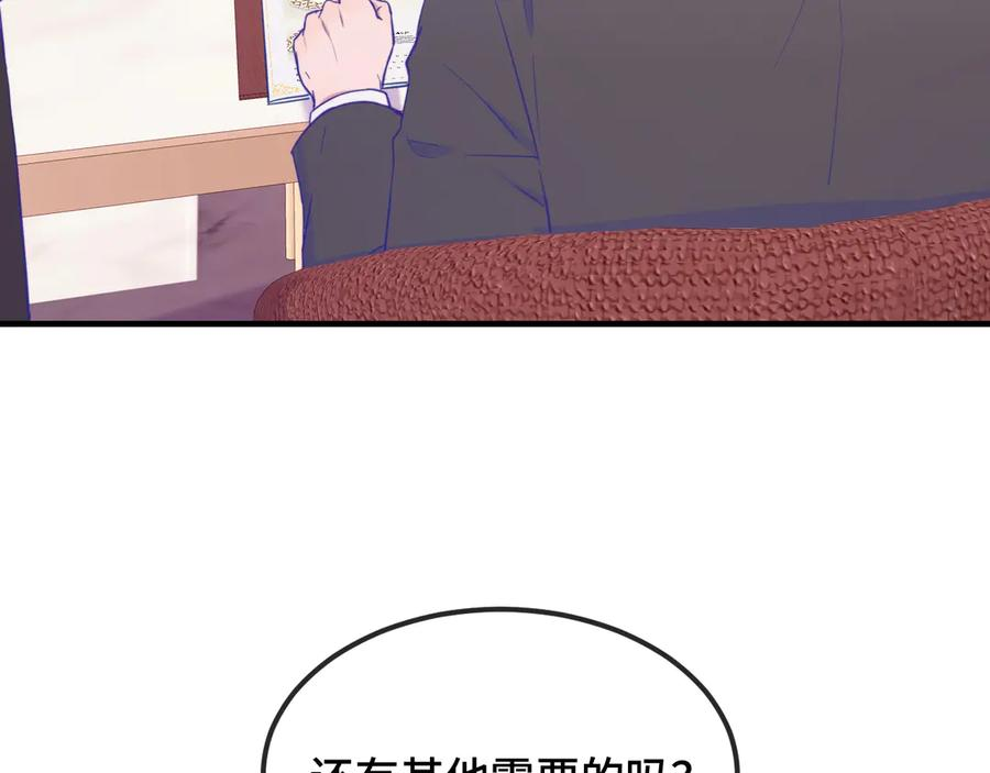 第16话 在引诱我？！ 第88页