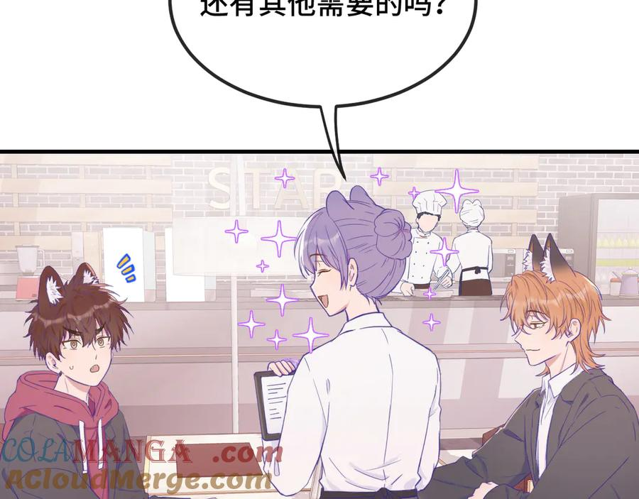 第16话 在引诱我？！ 第89页