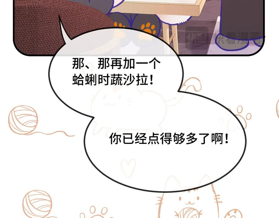 第16话 在引诱我？！ 第95页