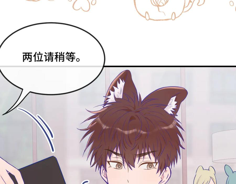 第16话 在引诱我？！ 第96页