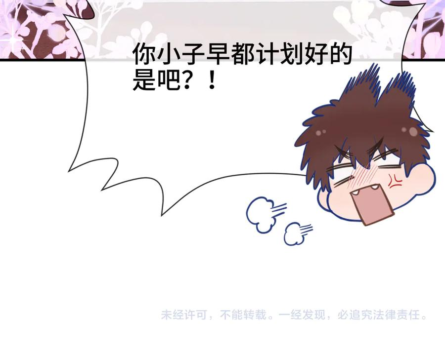 第16话 在引诱我？！ 第102页