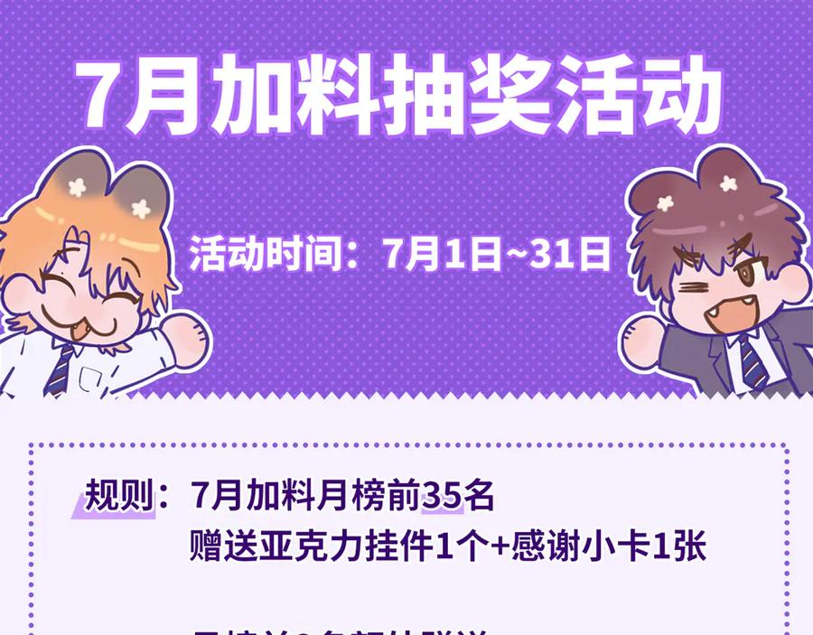 第16话 在引诱我？！ 第104页