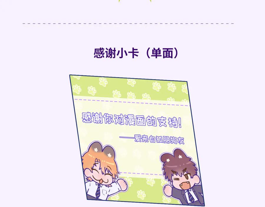 第16话 在引诱我？！ 第107页
