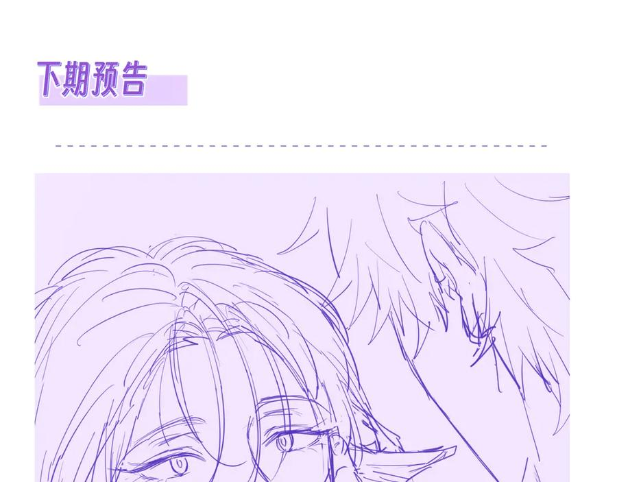 第16话 在引诱我？！ 第111页
