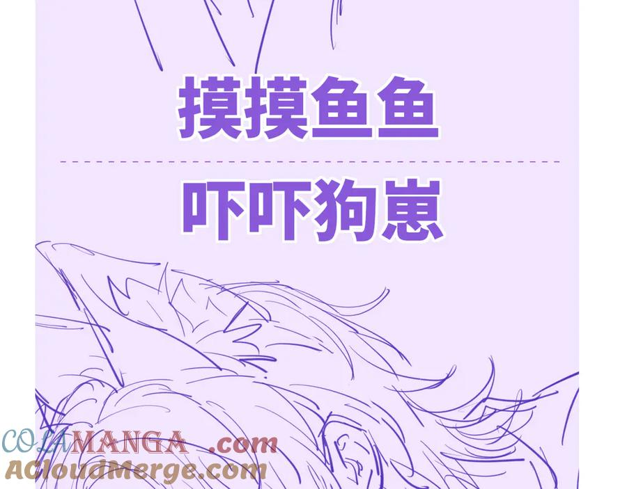 第16话 在引诱我？！ 第113页