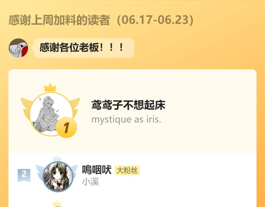第16话 在引诱我？！ 第118页