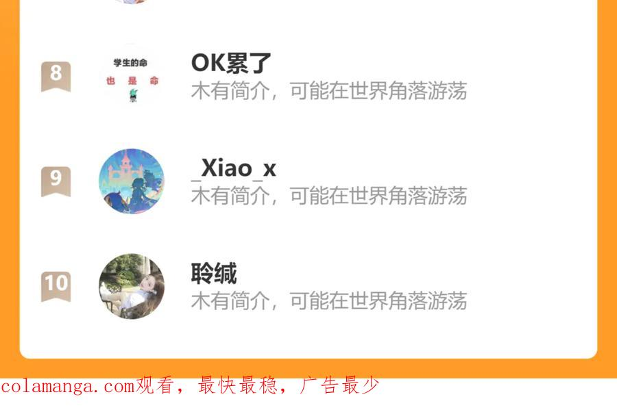 第16话 在引诱我？！ 第120页