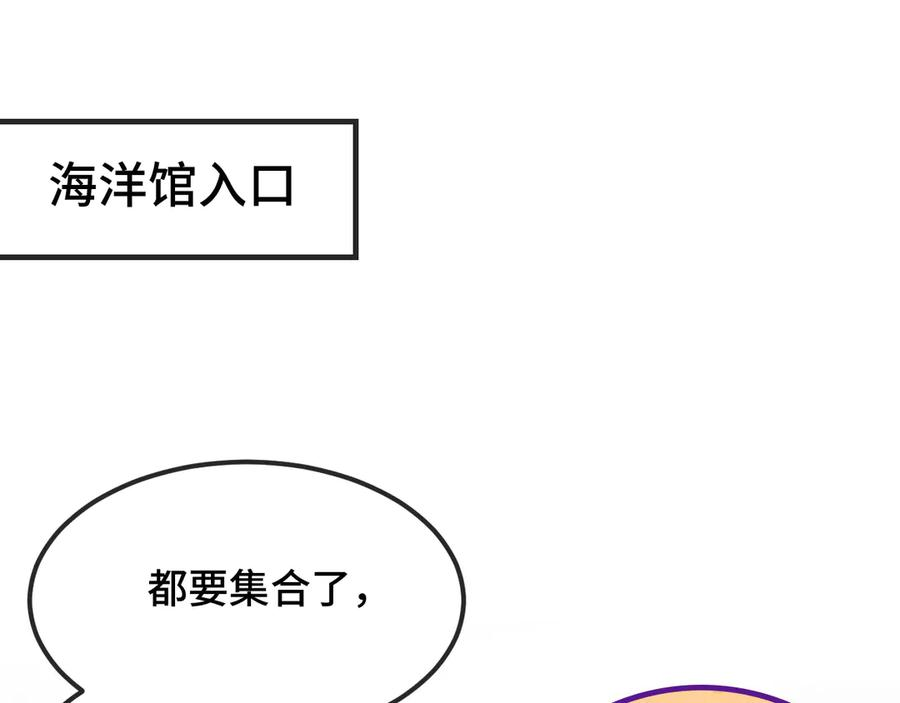 第17话 闹鬼？问题不大！ 第4页