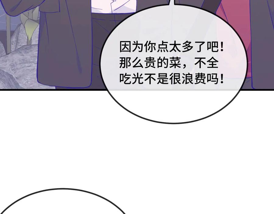 第17话 闹鬼？问题不大！ 第7页